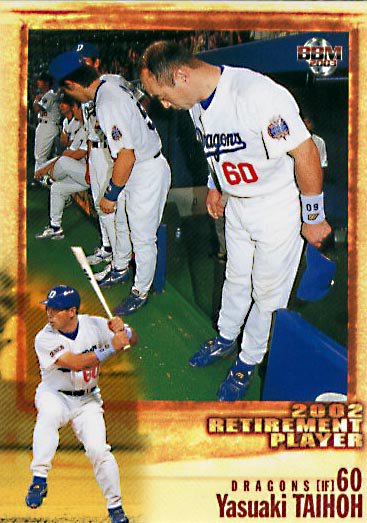 BBM2003-1st大豊泰昭#411 - 野球カードのミッチェルトレーディング