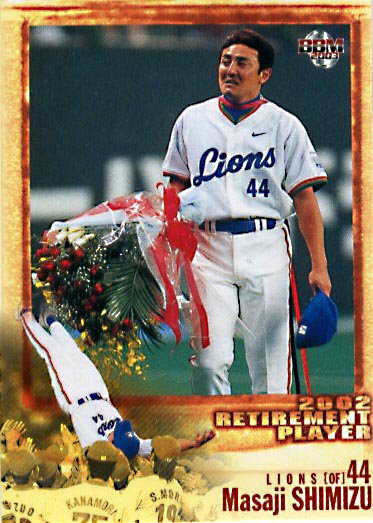 BBM2003-1st清水雅治#418 - 野球カードのミッチェルトレーディング