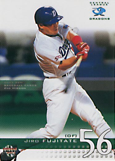 BBM2003-2nd藤立次郎#522 - 野球カードのミッチェルトレーディング