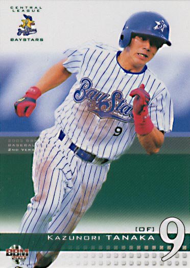 BBM2003-2nd田中一徳#616 - 野球カードのミッチェルトレーディング