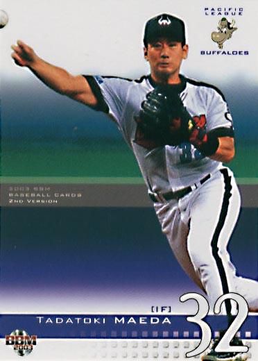 BBM2003-2nd前田忠節#671 - 野球カードのミッチェルトレーディング