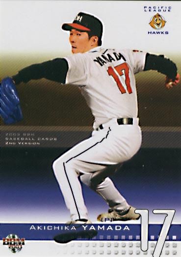 BBM2003-2nd山田秋親#683 - 野球カードのミッチェルトレーディング