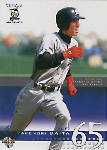 BBM2003-2nd代田建紀#742 - 野球カードのミッチェルトレーディング