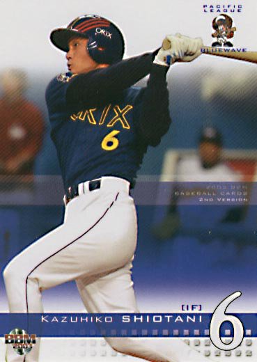 BBM2003-2nd塩谷和彦#791 - 野球カードのミッチェルトレーディング