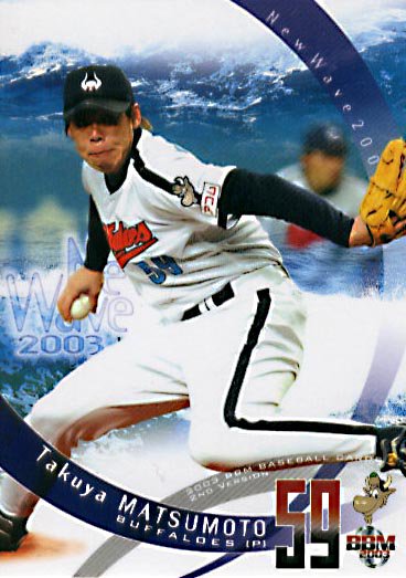 BBM2003-2nd松本拓也#817 - 野球カードのミッチェルトレーディング