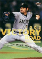 下柳剛【２００３年阪神カードセットＶｉｃｔｏｒｙＲｏａｄ】BBM2003 