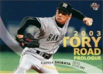 柴田佳主也【２００３年阪神カードセットＶｉｃｔｏｒｙＲｏａｄ 