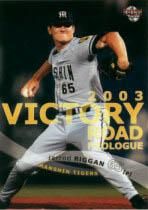 リガン【2003年阪神カードセットVictoryRoad『序章
