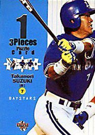 鈴木尚典【２００３年横浜ベイスターズ】2003BBM#PZ1 - 野球カードのミッチェルトレーディング