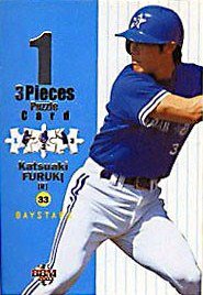 古木克明【２００３年横浜ベイスターズ】2003BBM#PZ7 - 野球カードの