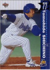 七野智秀【２００３年横浜ベイスターズ】2003BBM#YB058 - 野球カードの 