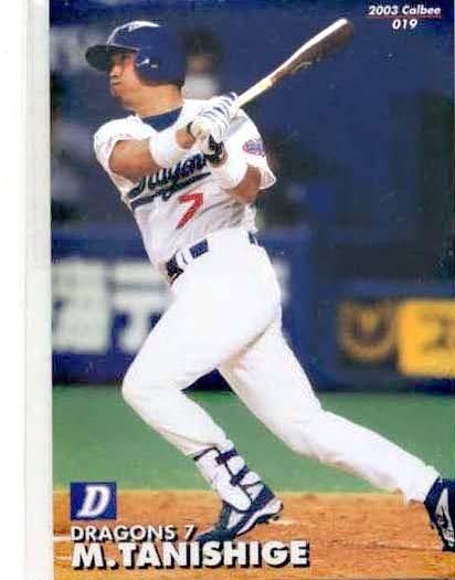 Calbee2003谷繁元信#019 - 野球カードのミッチェルトレーディング