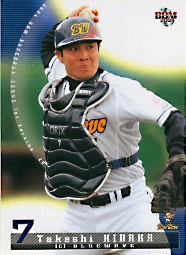 BBM2004-1st日高剛#168 - 野球カードのミッチェルトレーディング