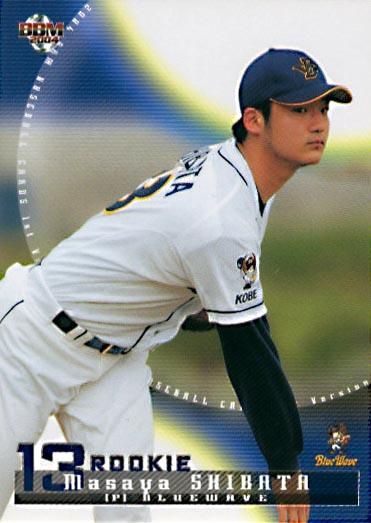 ニッポンハム 75-76年度 広島東洋カープ 三村敏之 前期