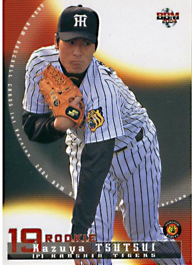 BBM2004-1st筒井和也#214 - 野球カードのミッチェルトレーディング