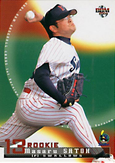 BBM2004-1st佐藤賢#310 - 野球カードのミッチェルトレーディング