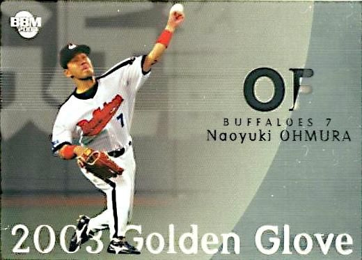 オリックスバファローズ ソフトバンクホークス 近鉄 大村直之