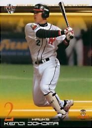 BBM2004-2nd城島健司#456 - 野球カードのミッチェルトレーディング