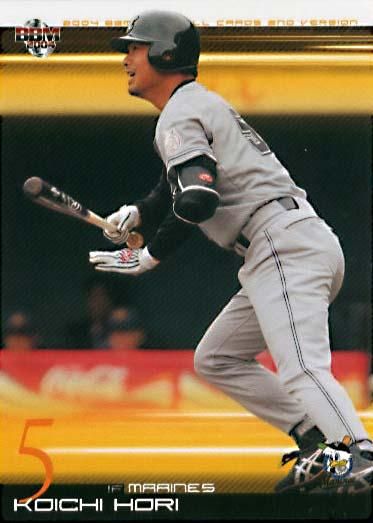 プロ野球選手実使用☆千葉ロッテマリーンズ☆堀幸一選手使用