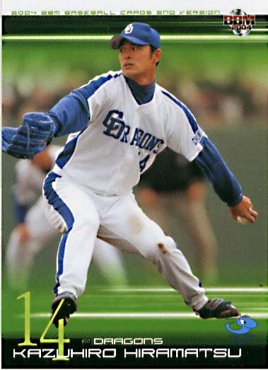 BBM2004-2nd平松一宏#662 - 野球カードのミッチェルトレーディング