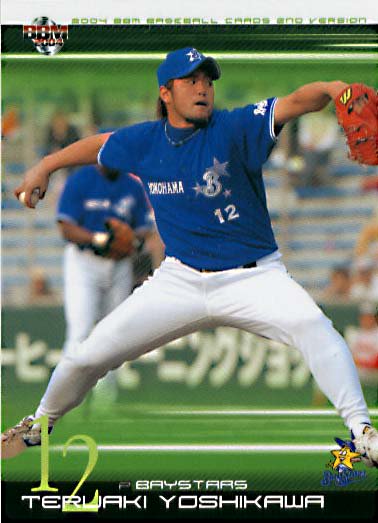 BBM2004-2nd吉川輝昭#784 - 野球カードのミッチェルトレーディング