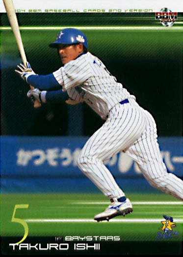 BBM2004-2nd石井琢朗#803 - 野球カードのミッチェルトレーディング
