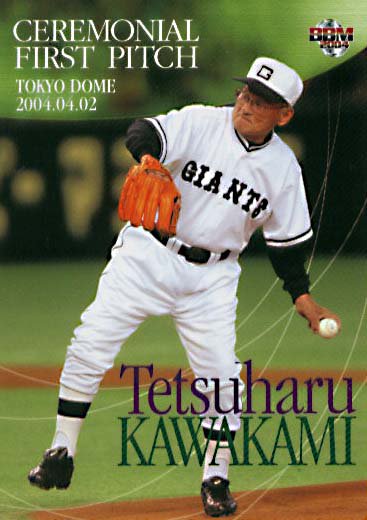 BBM2004-2nd川上哲治#837 - 野球カードのミッチェルトレーディング