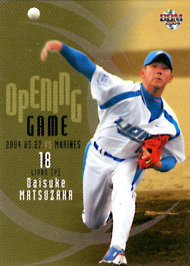 BBM2004-2nd松坂大輔#OP2 - 野球カードのミッチェルトレーディング