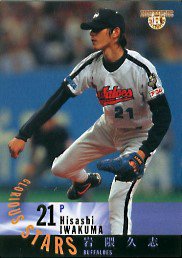 岩隈久志【Glorious Stars】BBM2004#085 - 野球カードのミッチェルトレーディング