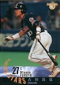 古田敦也【Glorious Stars】BBM2004#129 - 野球カードの