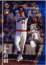 ☆昭和当時物！ ニッポンハム ホームラン ソーセージ プロ野球