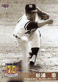 杉浦忠【日本プロ野球70年記念セット】BBM2004#2 - 野球カードのミッチェルトレーディング