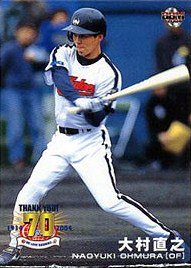 大村直之【日本プロ野球70年記念セット】BBM2004#12 - 野球カードの