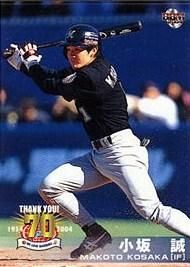 小坂誠【日本プロ野球70年記念セット】BBM2004#15 - 野球カード
