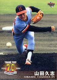 山田久志【日本プロ野球70年記念セット】BBM2004#22 - 野球カードのミッチェルトレーディング