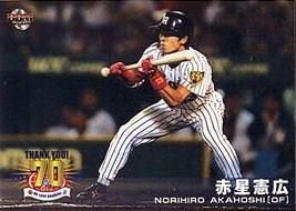 赤星憲広【日本プロ野球70年記念セット】BBM2004#28 - 野球