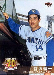 谷沢健一【日本プロ野球70年記念セット】BBM2004#29 - 野球カードのミッチェルトレーディング