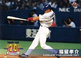 福留孝介【日本プロ野球70年記念セット】BBM2004#32 - 野球カードのミッチェルトレーディング