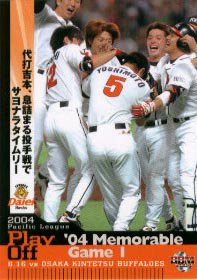 超特価SALE開催！ ２００２年度 大阪近鉄球場配布カード コンプリート