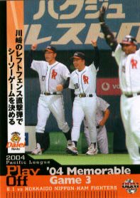 福岡ダイエーVS北海道日本ハム【２００４年プレーオフカードセット】BBM2004#P51 - 野球カードのミッチェルトレーディング