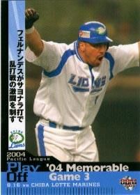 西武VS千葉ロッテ【2004年プレーオフカードセット】BBM2004