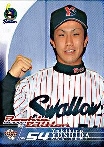 BBM2004RookieEdition吉田幸央#62 - 野球カードのミッチェル