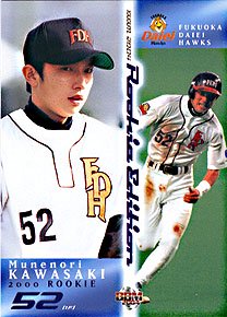 BBM2004RookieEdition川﨑宗則#74 - 野球カードのミッチェルトレーディング