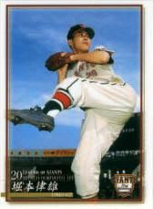 堀本律雄【読売ジャイアンツ70周年】BBM2004#029 - 野球カードの