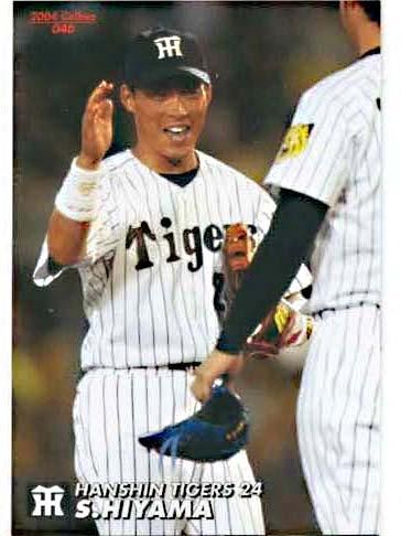【BBM】プロ野球　2006年 桧山進次郎　サイン入りカード　シリアルナンバー入 BBM】プロ野球 2006年 桧山進次郎 サイン入りカード シリアル