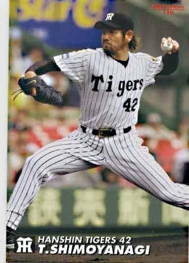 ★値下げしました！【レア 】下柳フィギュア 甲子園球場で当たった ☆値下げしました！【レア 】下柳フィギュア 甲子園球場で当たった