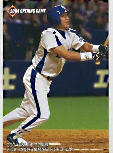 Calbee2004立浪和義#OP-5 - 野球カードのミッチェルトレーディング