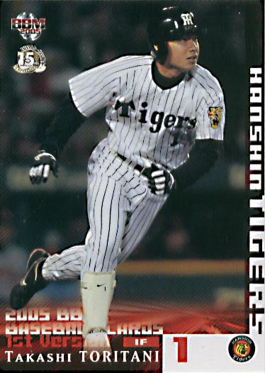 BBM2005-1st鳥谷敬#387 - 野球カードのミッチェルトレーディング