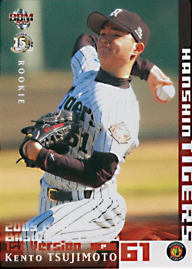 BBM2005-1st辻本賢人#404 - 野球カードのミッチェルトレーディング