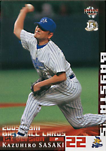BBM2005-1st佐々木主浩#460 - 野球カードのミッチェルトレーディング
